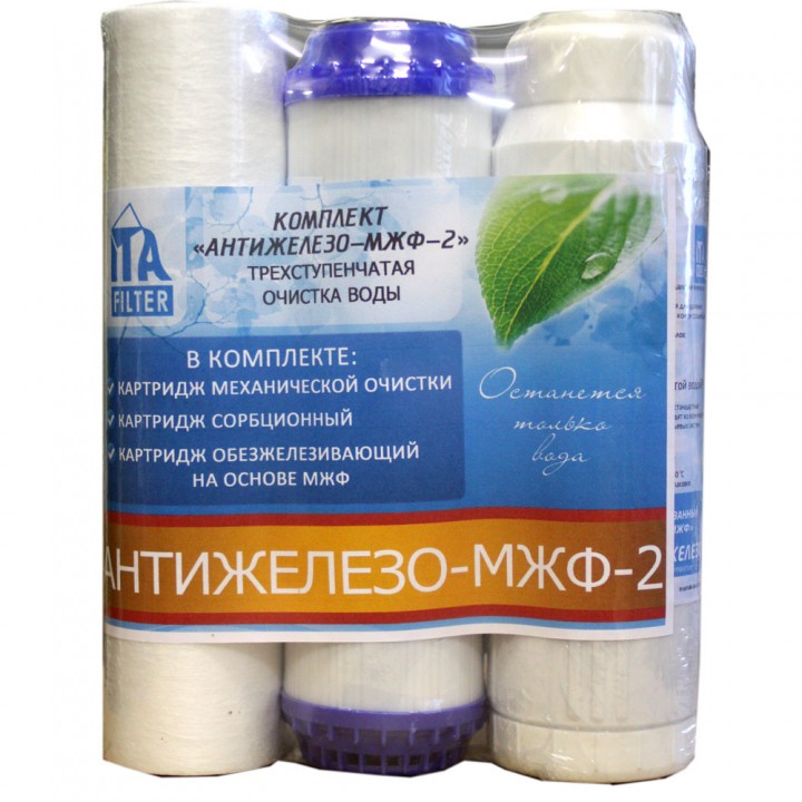 Комплект картриджей "Антижелезо-МЖФ-2"